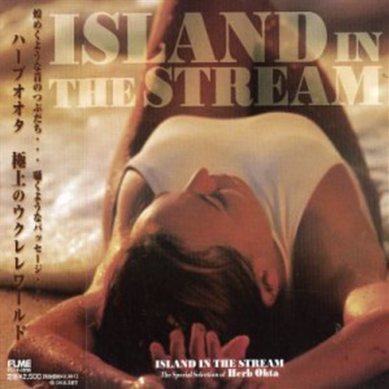 Island in the Stream- Special Selection/Product Detail/World