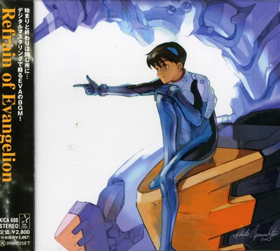 Refrain Of Evangelion/Product Detail/Soundtrack
