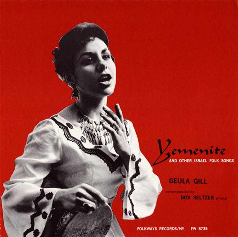Yemenite And Other Israeli Fol/Product Detail/World