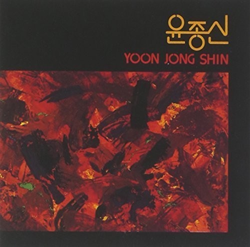 Yoon Jong Shin Vol.1: Reissue/Product Detail/World