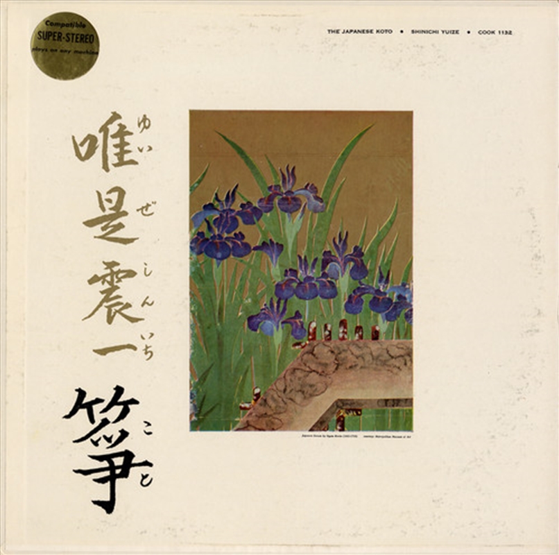 The Japanese Koto/Product Detail/World