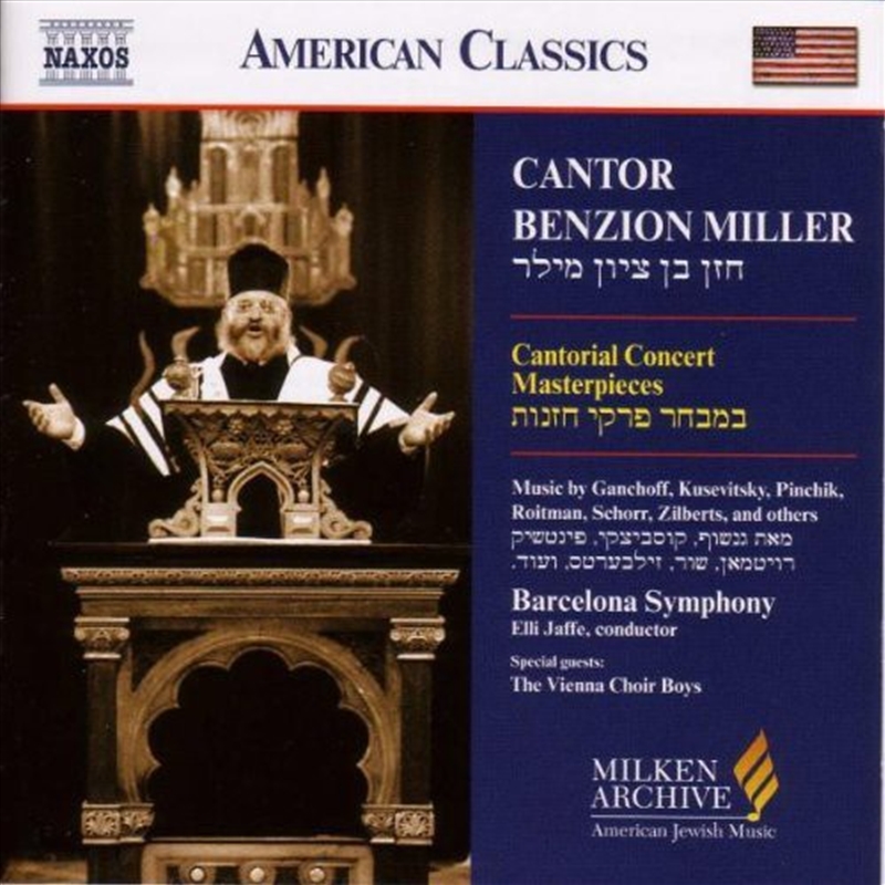 Cantorial Concert Masterpieces/Product Detail/Classical
