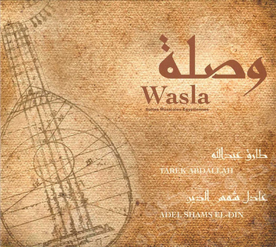 Wasla/Product Detail/World