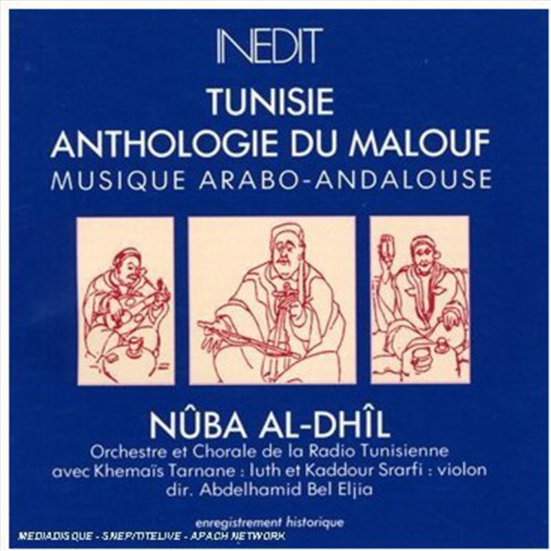 Nuba Al Dhil/Product Detail/World
