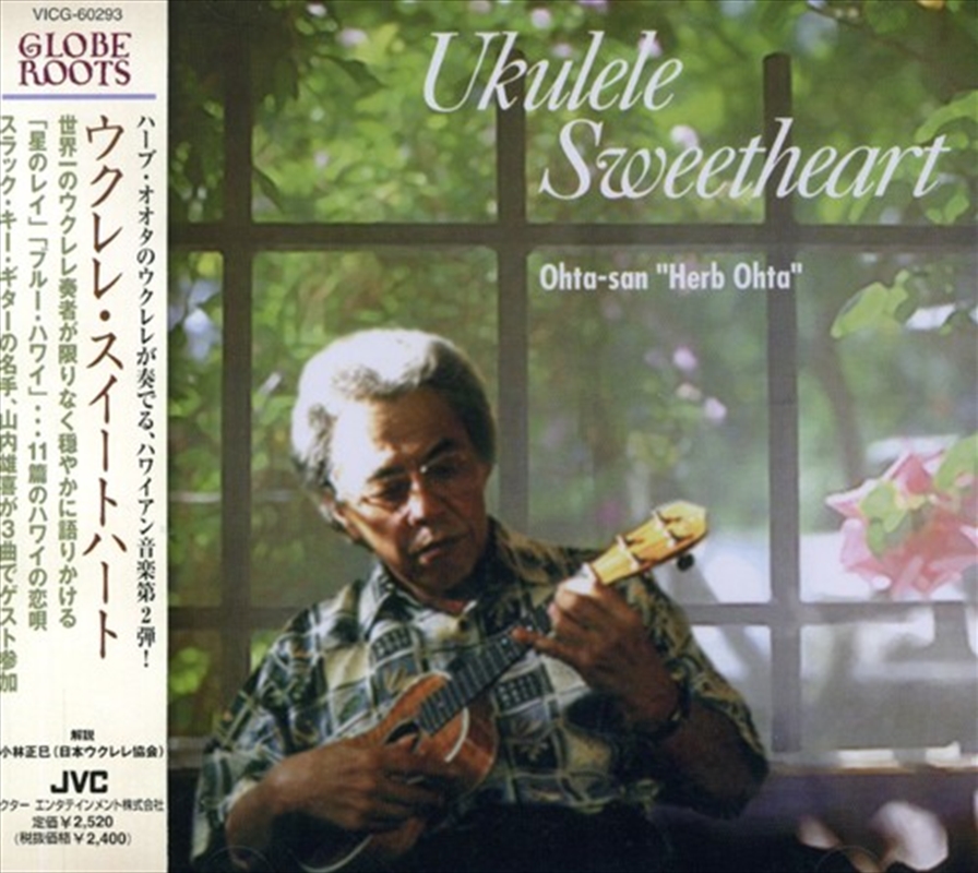 Ukulele Sweetheart/Product Detail/World