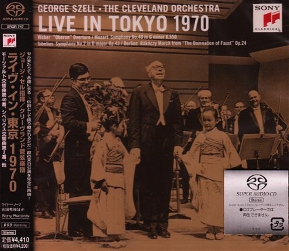 Live In Tokyo 1970/Product Detail/Classical