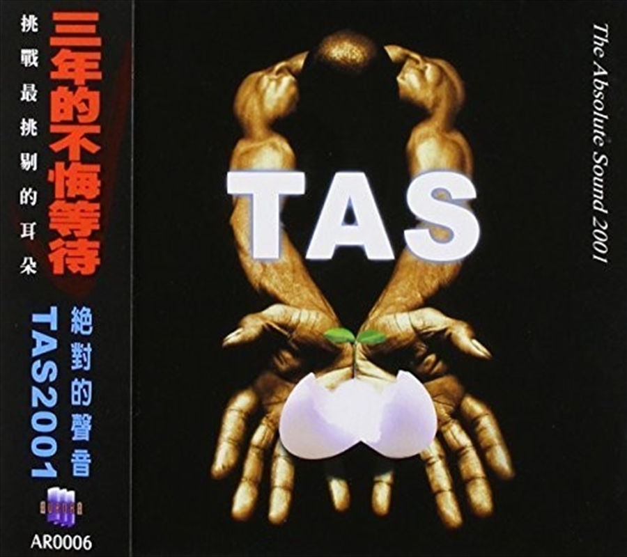 Tas-The Absolute Sound 2001/Product Detail/Rock