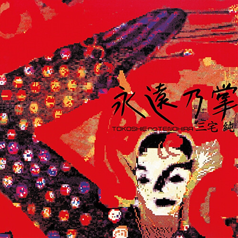 Tokoshie No Tenohira/Product Detail/World