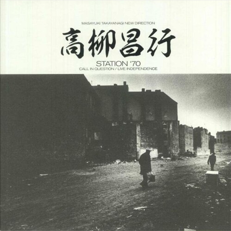 Station 70: Call In Question/Product Detail/Jazz