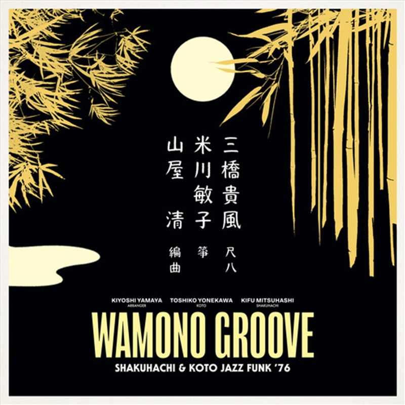Wamono Groove: Shakuhachi And/Product Detail/Specialist