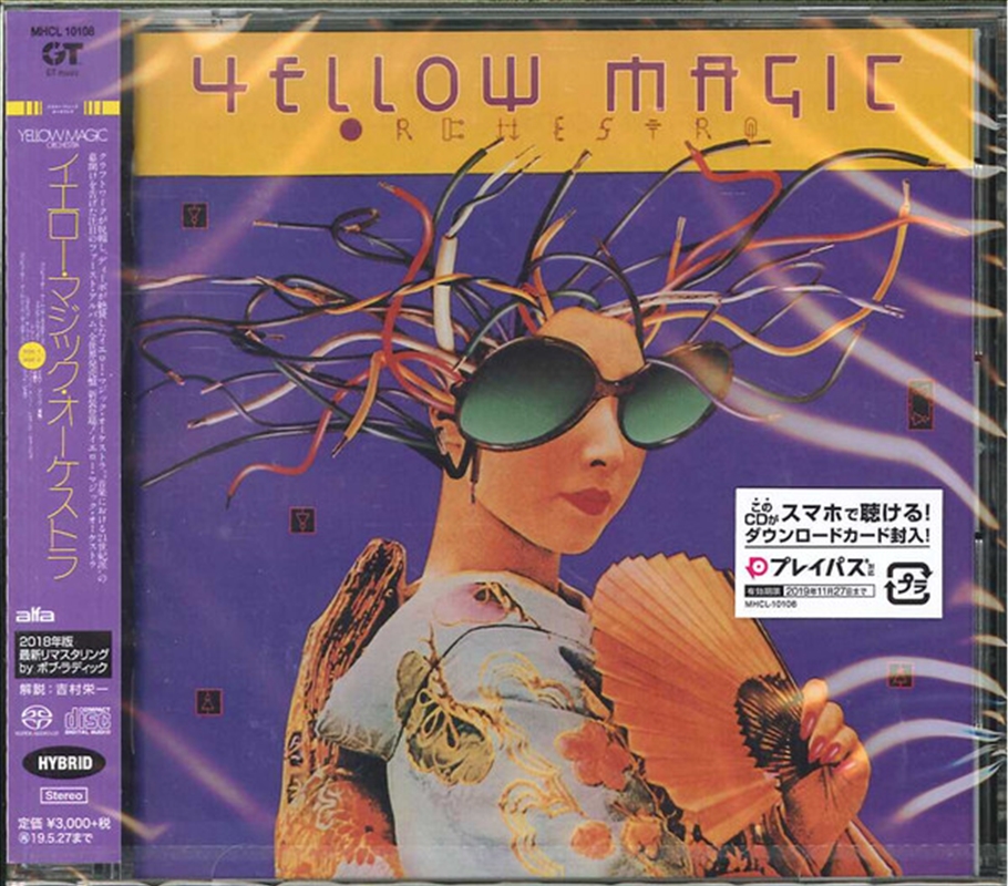 Yellow Magic Orchestra Us Vers/Product Detail/Rock/Pop