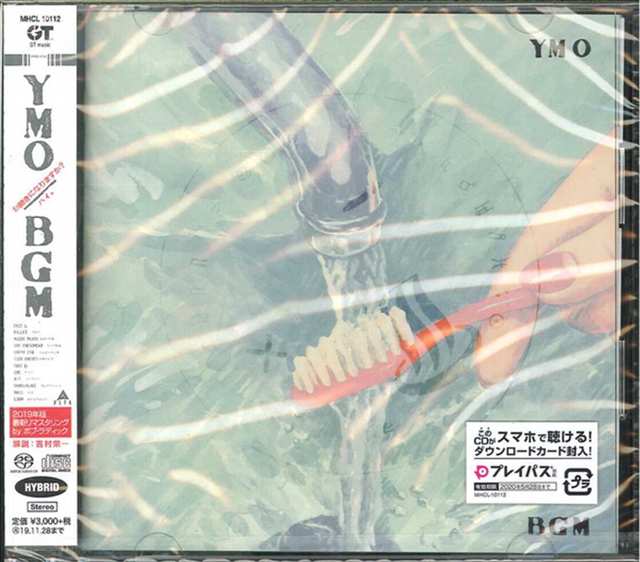 Bgm/Product Detail/World