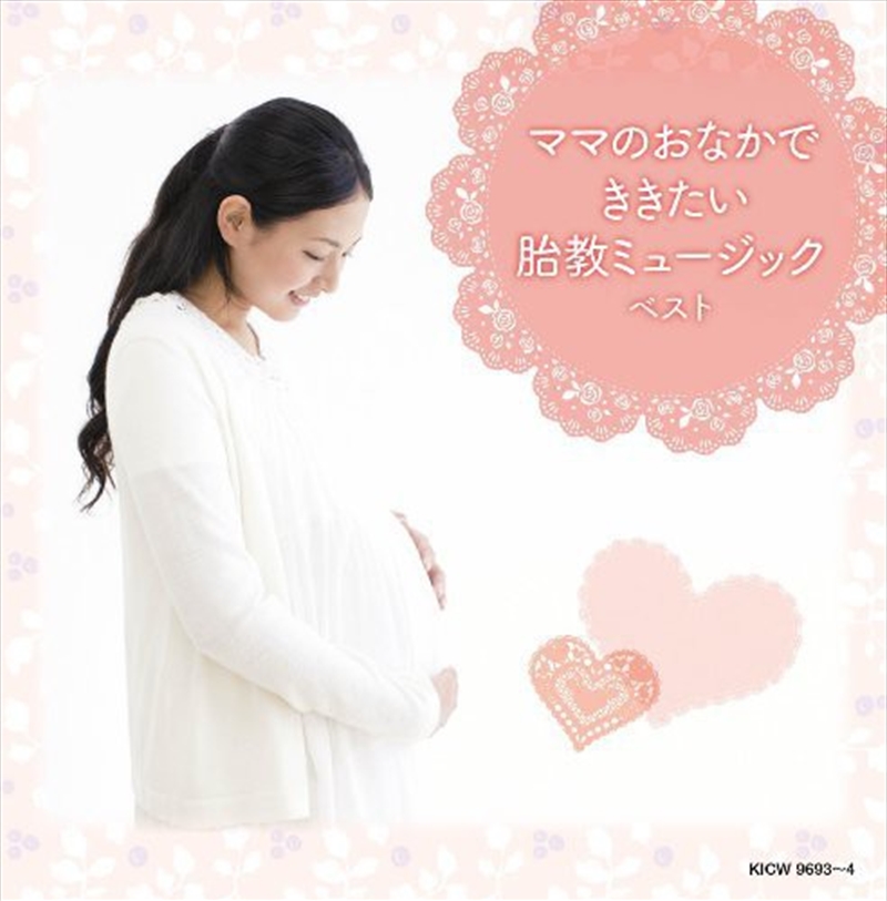 Mama No Onaka de Kikitai Taiky / Various/Product Detail/Classical
