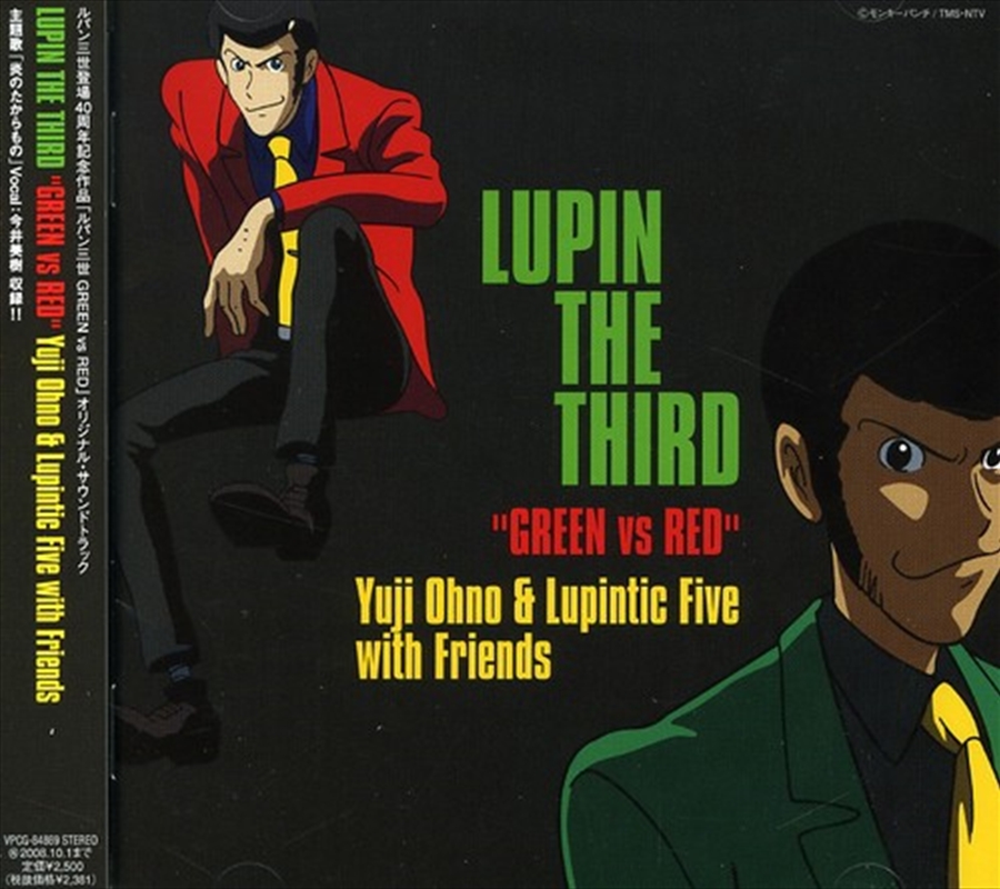 Lupin the Third Green Vs Red (Original Soundtrack)/Product Detail/Soundtrack