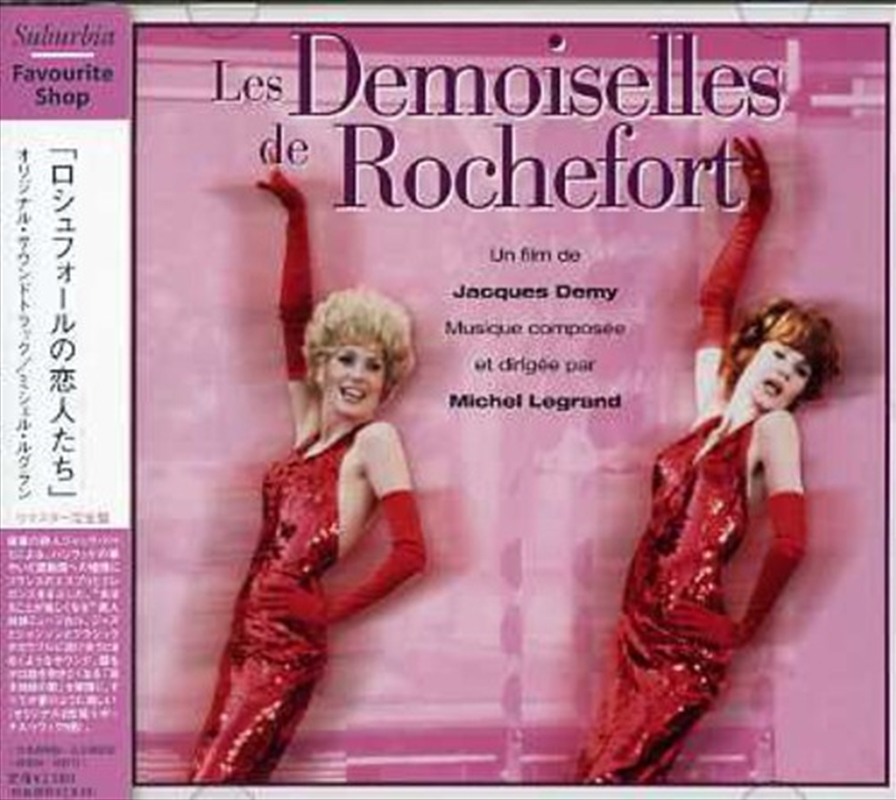 Les Demoiselles de Rochefort-Remas/Product Detail/Jazz