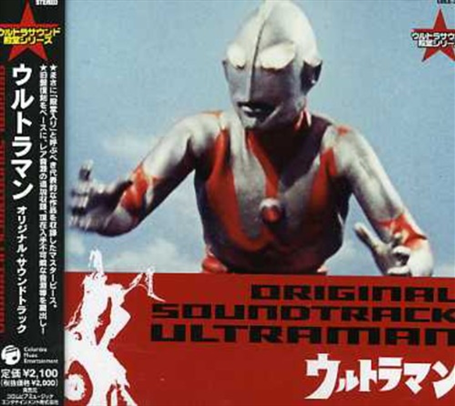Ultraman 2/Product Detail/World
