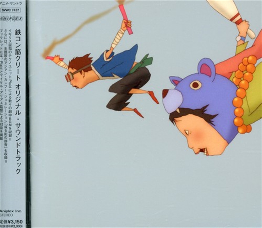 Tekkonkin Crete (Original Soundtrack)/Product Detail/Soundtrack
