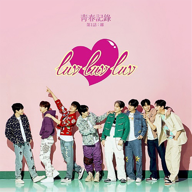 Chapter 1 - Luv Luv Luv - 5th Mini Album/Product Detail/World