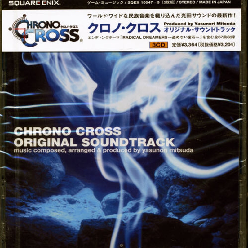 Chrono Cross / Ost/Product Detail/Soundtrack
