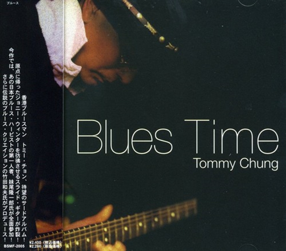Blues Time/Product Detail/Blues