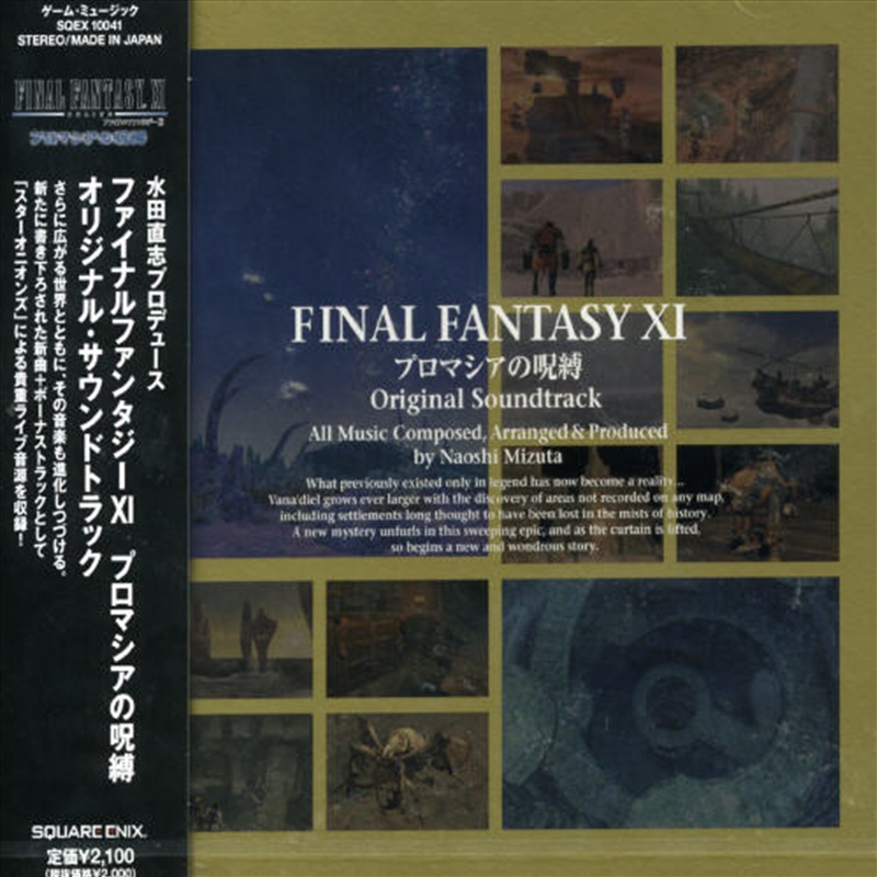 Final Fantasy Xi / Ost/Product Detail/Soundtrack