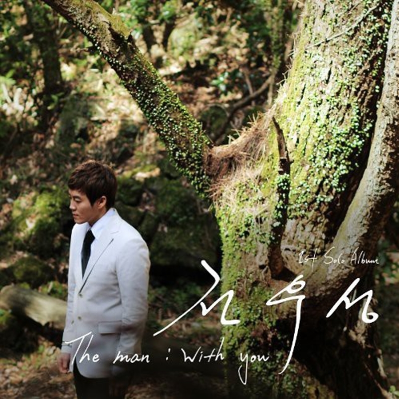 Man: With You: Ep/Product Detail/World
