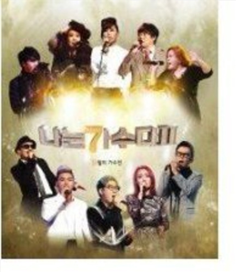 Im A Singer 2: November Contes/Product Detail/World