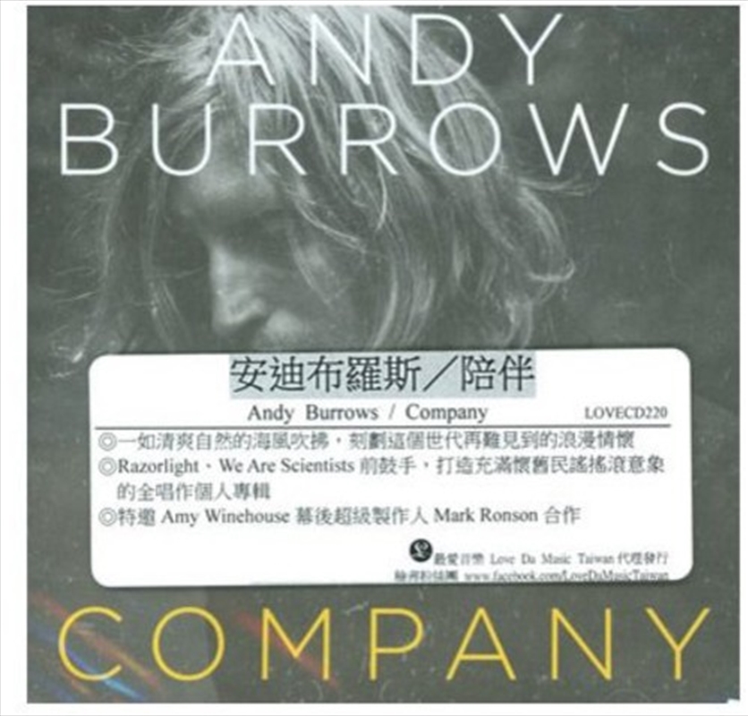 Company/Product Detail/Rock/Pop