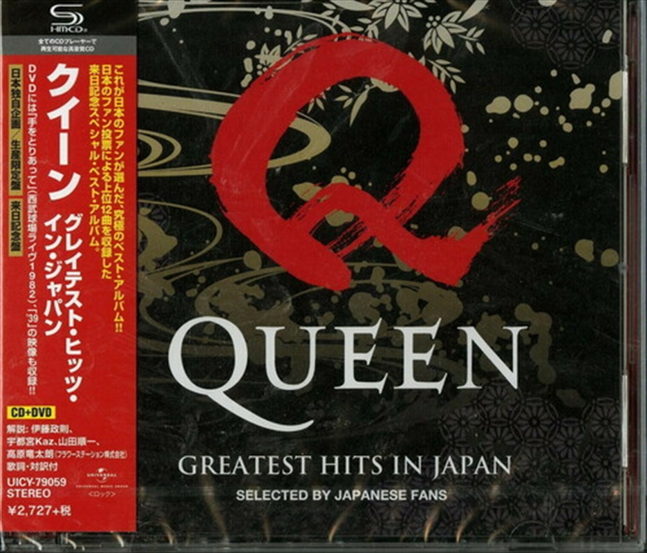 Greatest Hits In Japan/Product Detail/Rock