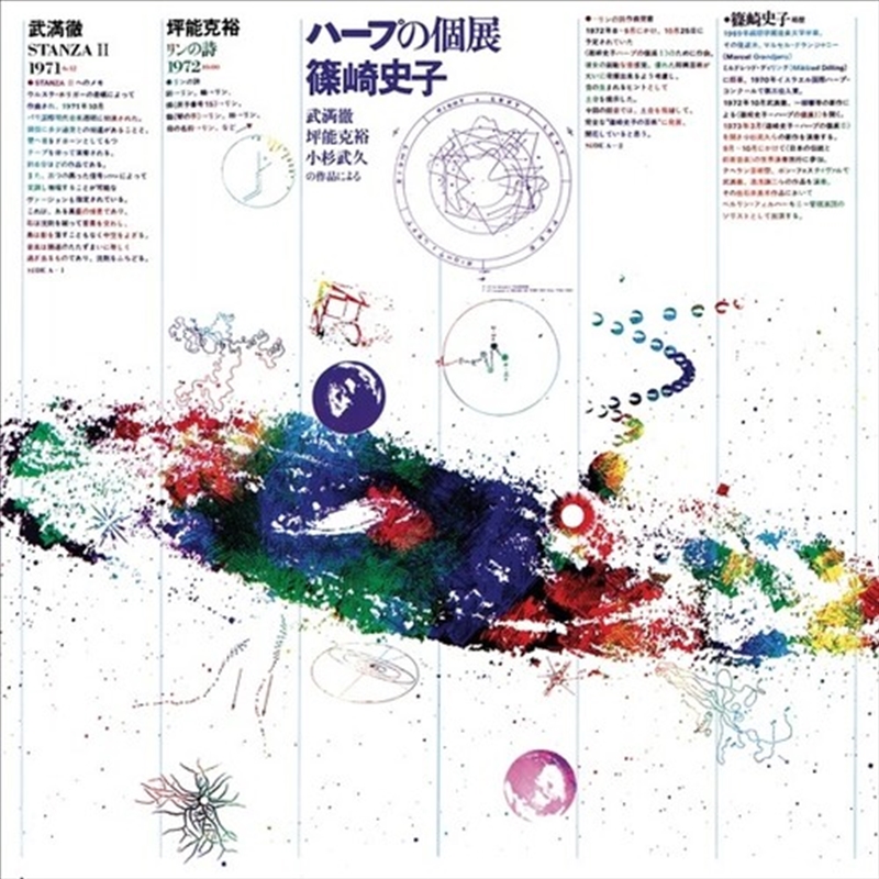 Music Now For Harp/Product Detail/World