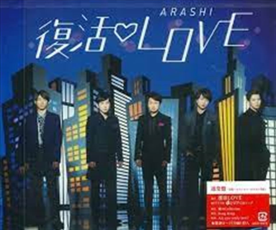 Natsuhayate/Product Detail/World