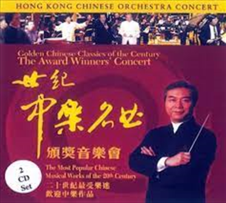 Award Winners Concert/Product Detail/World