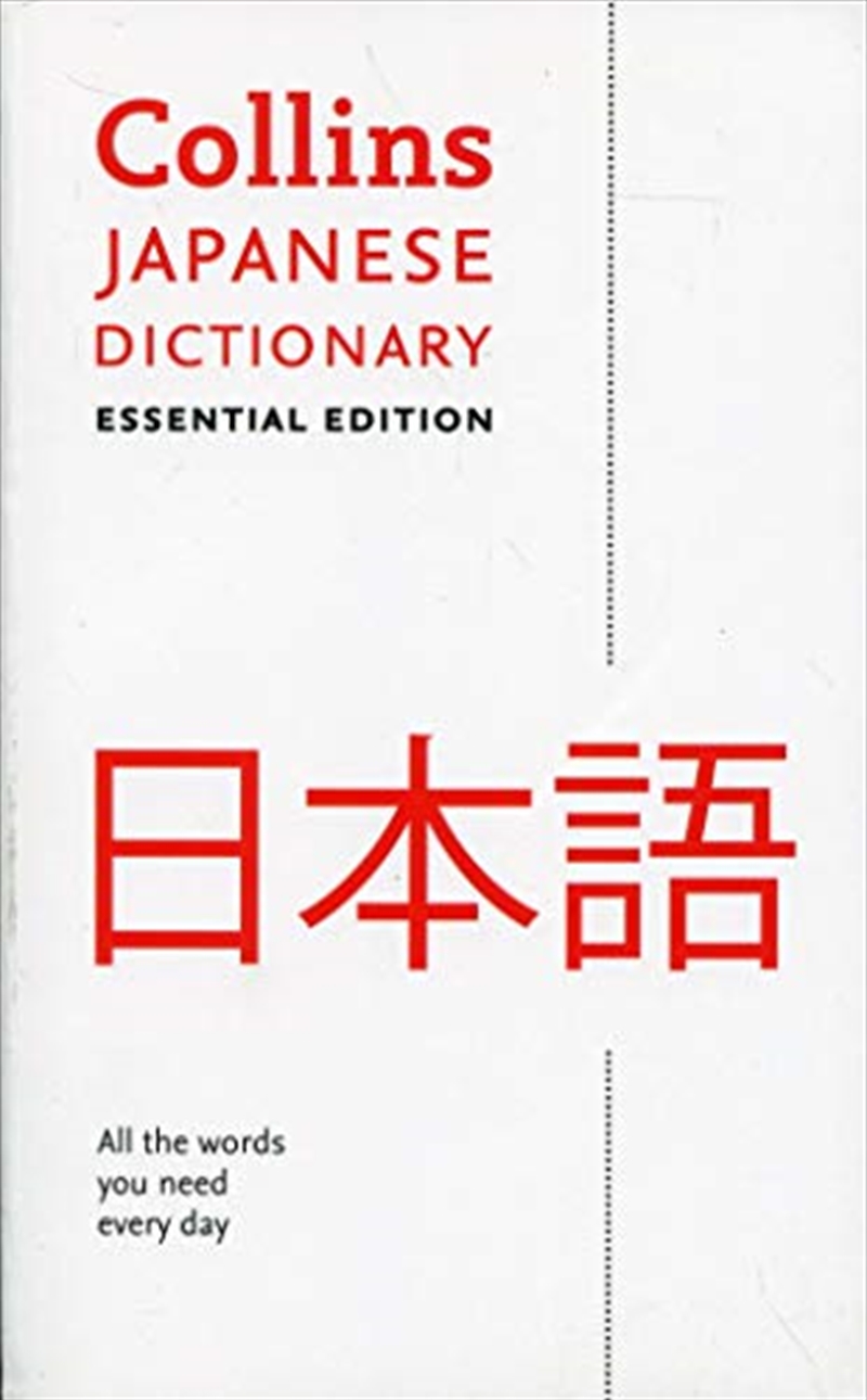 Collins Japanese Dictionary: Essential Edition (Collins Essential Editions)/Product Detail/Language & Linguistics
