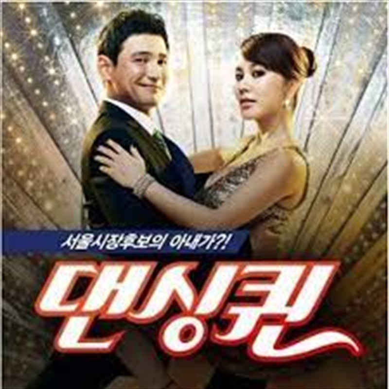 Dancing Queen/Product Detail/Soundtrack