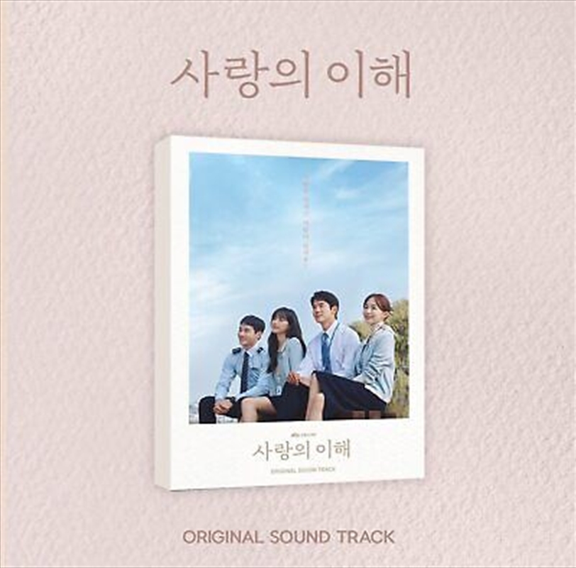 Interest Of Love Ost/Product Detail/World