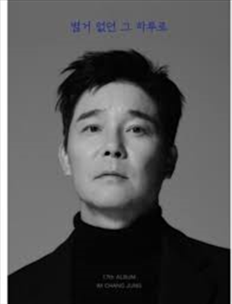 With That Day That Wasnt Much/Product Detail/World