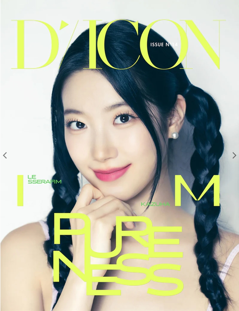 Pureness Issue No13: Kazuha B/Product Detail/KPOP Merch