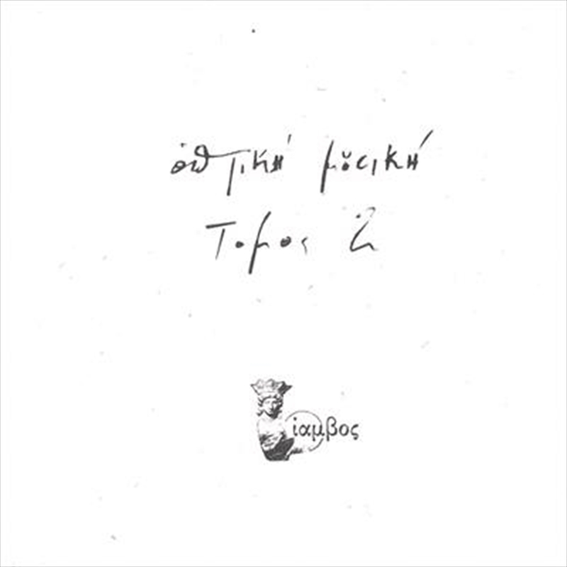 Tomos 2/Product Detail/Dance