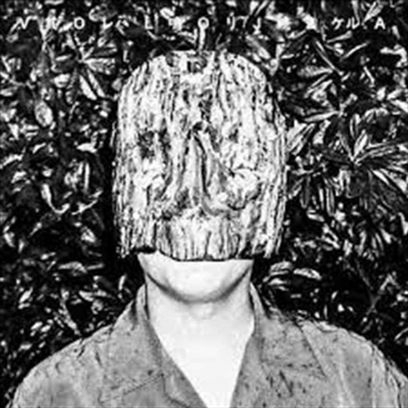 Sore Wa Nari Tsudzukeru/Product Detail/Hip-Hop