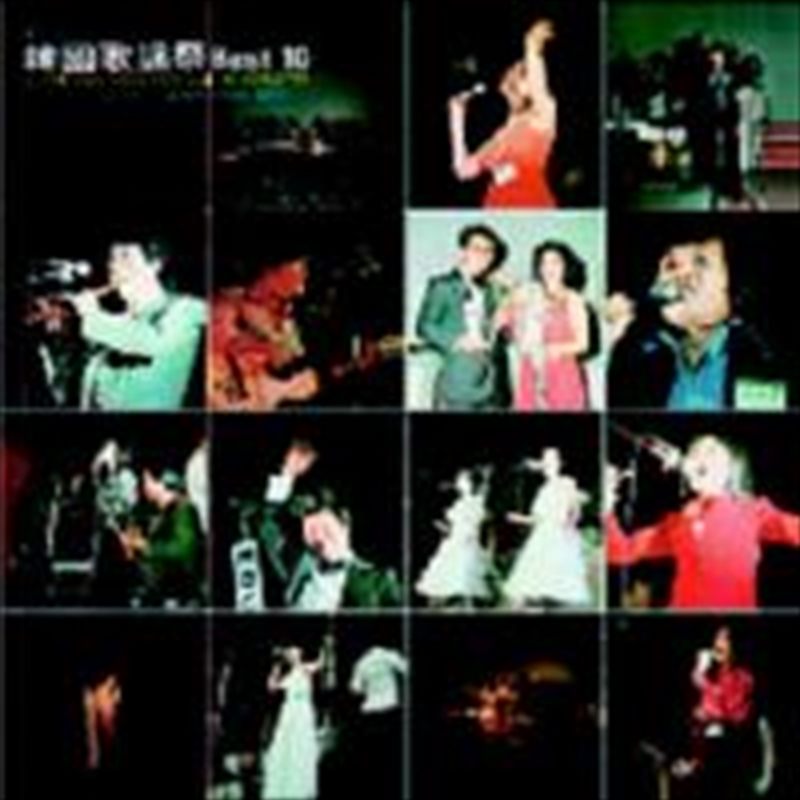 The 1st Korea Song Festival '7/Product Detail/World