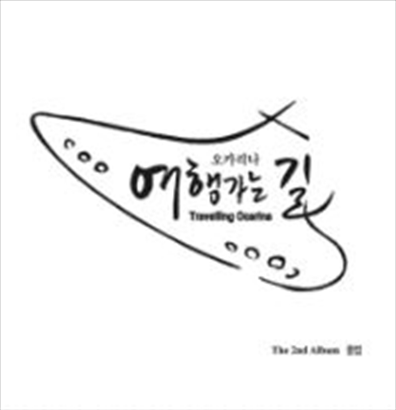 Vol 1 Graduation/Product Detail/World