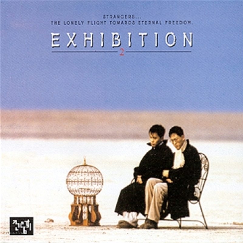 Exhibition 2/Product Detail/World