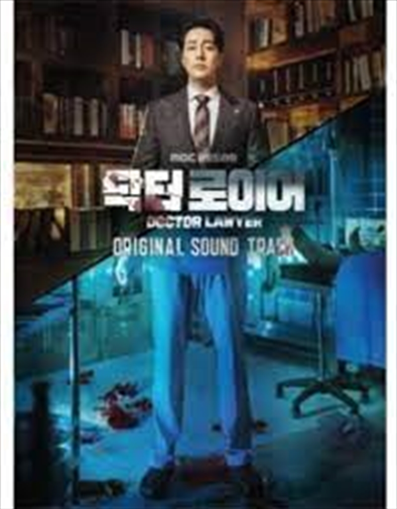Doctor Lawyer/Product Detail/Soundtrack