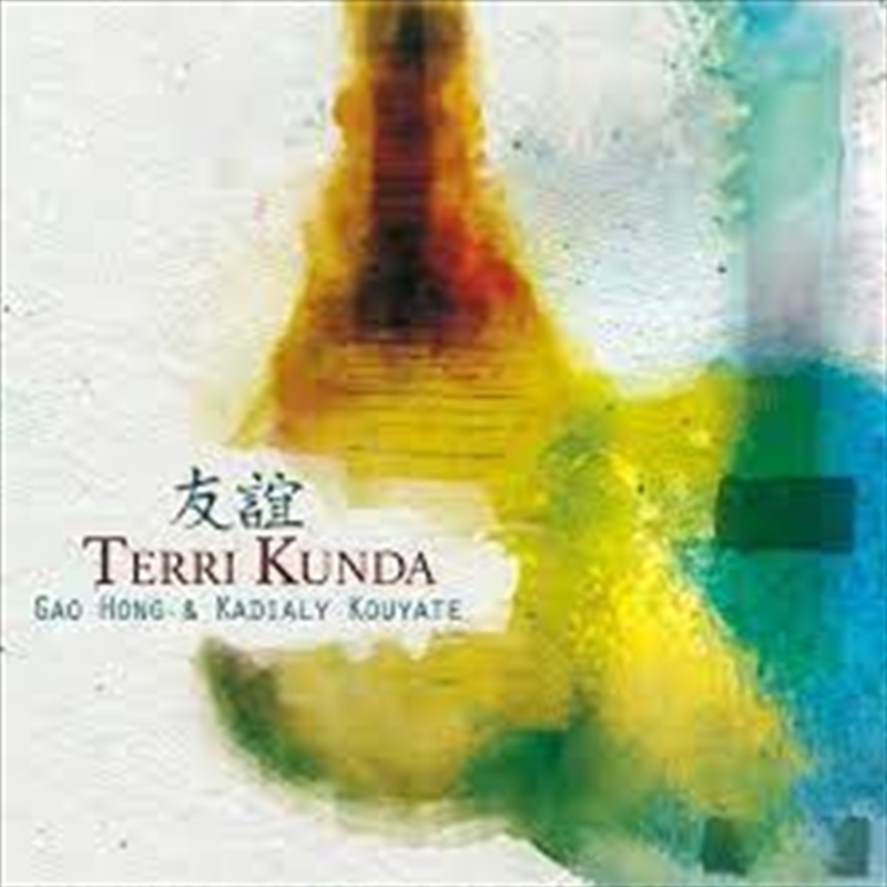 Terri Kunda/Product Detail/World