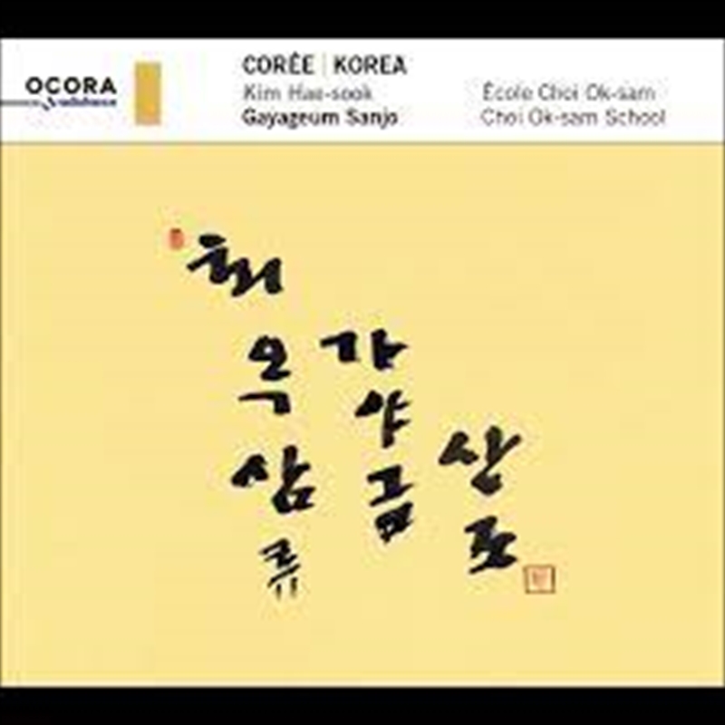 Korea - Gayageum Sanjo/Product Detail/World