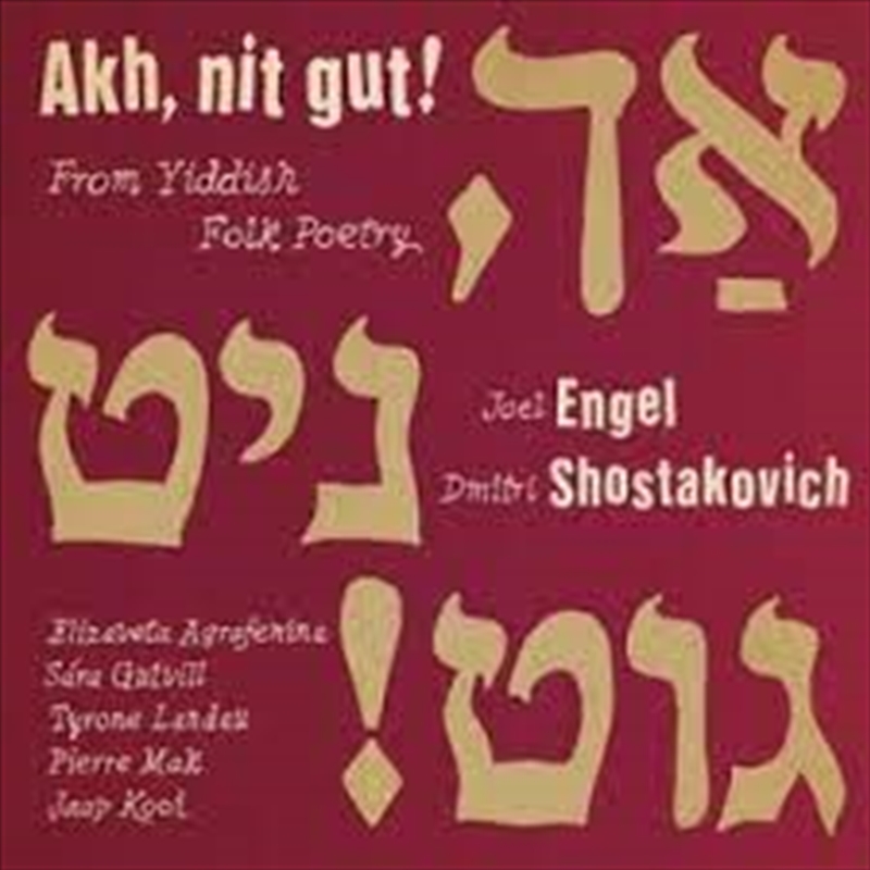 Ach, Nit Gut From Yiddish Folk/Product Detail/Classical