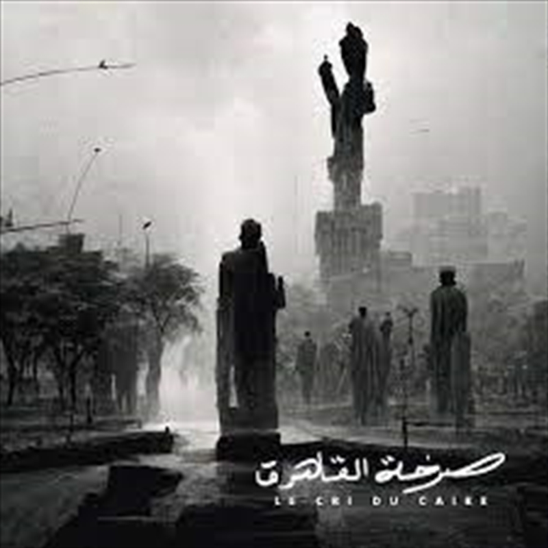 Le Cri Du Caire/Product Detail/Rock/Pop