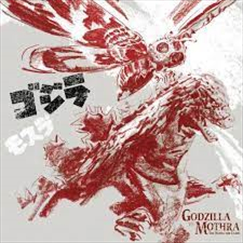 Godzilla Vs Mothra: The Battle For Earth (Original Soundtrack) - Eco-Mix Colored Vinyl/Product Detail/Soundtrack