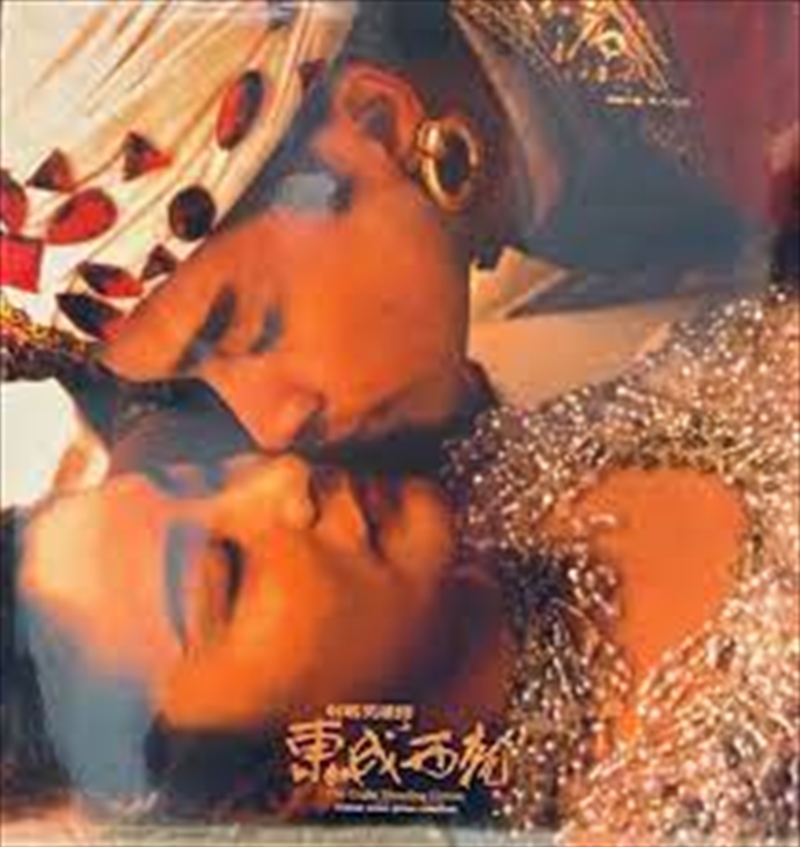 Eagle Shooting Heroes / O.S.T./Product Detail/Soundtrack