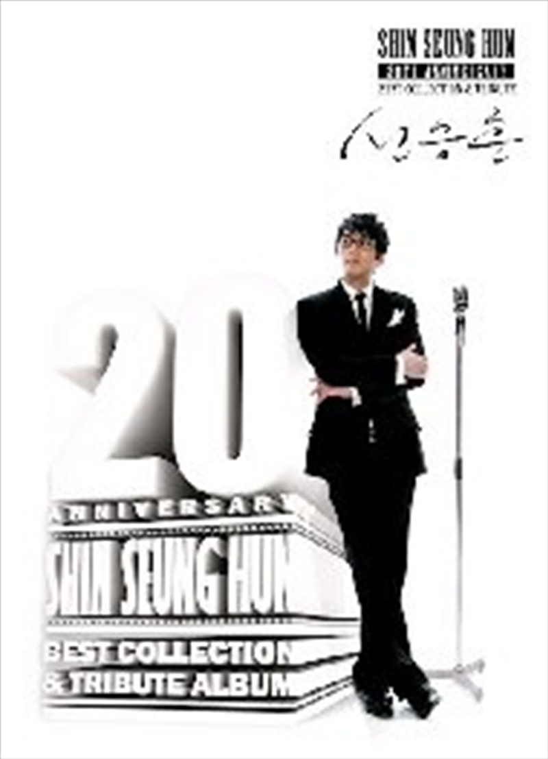 20th Anniversary/Product Detail/World